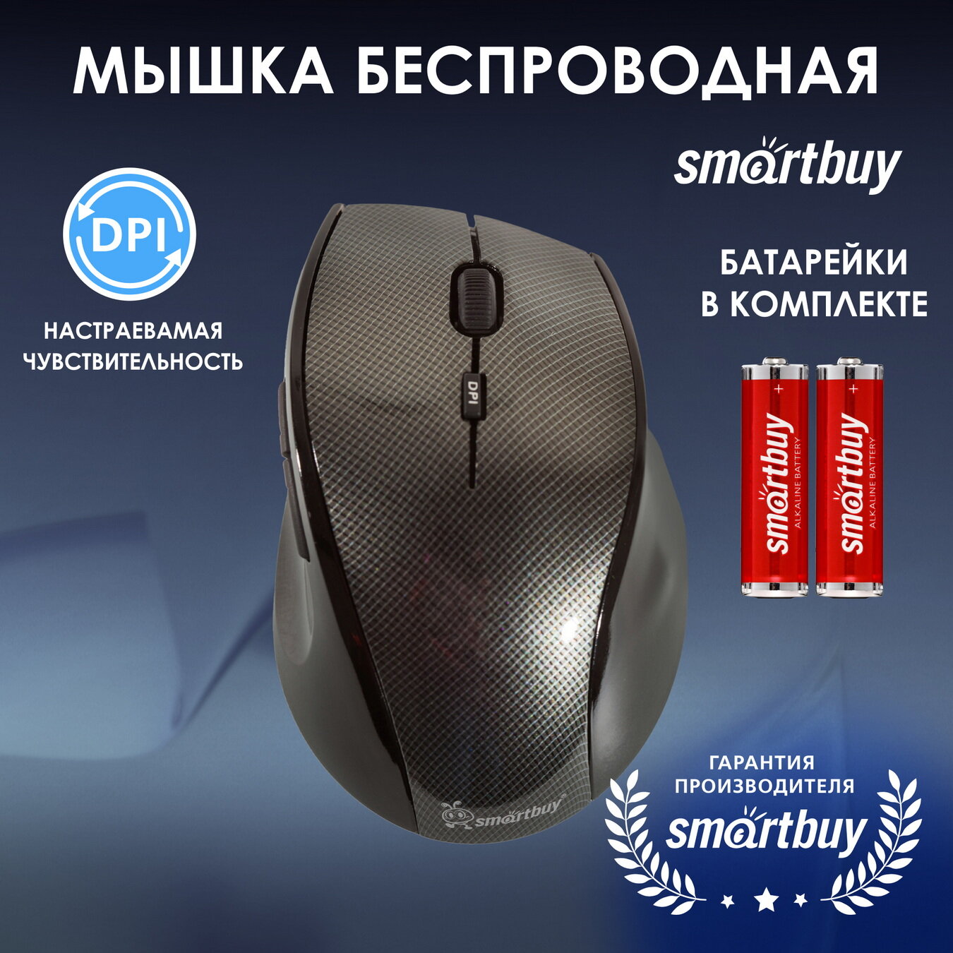 Мышь беспроводная Smartbuy 601AG (SBM-601AG-G), серый карбон