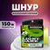 Шнур Riverzone Light Game X4 PE 0,2 150м 3,0кг yellow