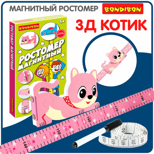 Ростомер детский на стену Bondibon 3D-фигура котик магнитный, розовый