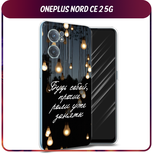 Силиконовый чехол на OnePlus Nord CE 2 5G / ВанПлас Норд CE 2 5G Цитаты силиконовый чехол на oneplus nord ce 2 5g ванплас норд ce 2 5g белая корона на черном фоне