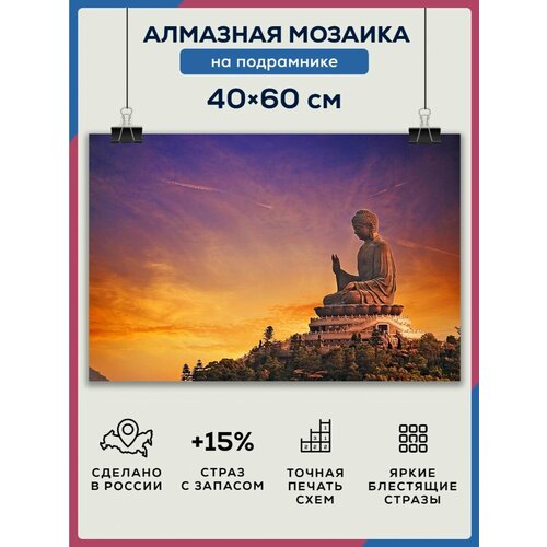 фото Алмазная мозаика 40x60 будда закат на подрамнике diamond canvas