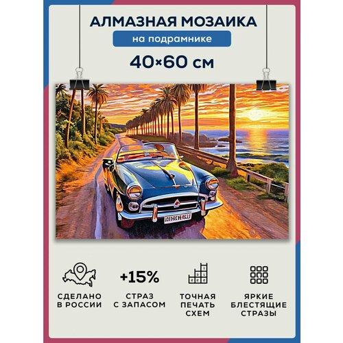 фото Алмазная мозаика 40x60 вид на океан на подрамнике diamond canvas