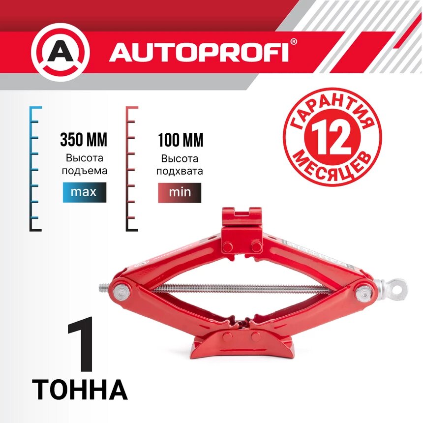 Ромбический домкрат AUTOPROFI - фото №8