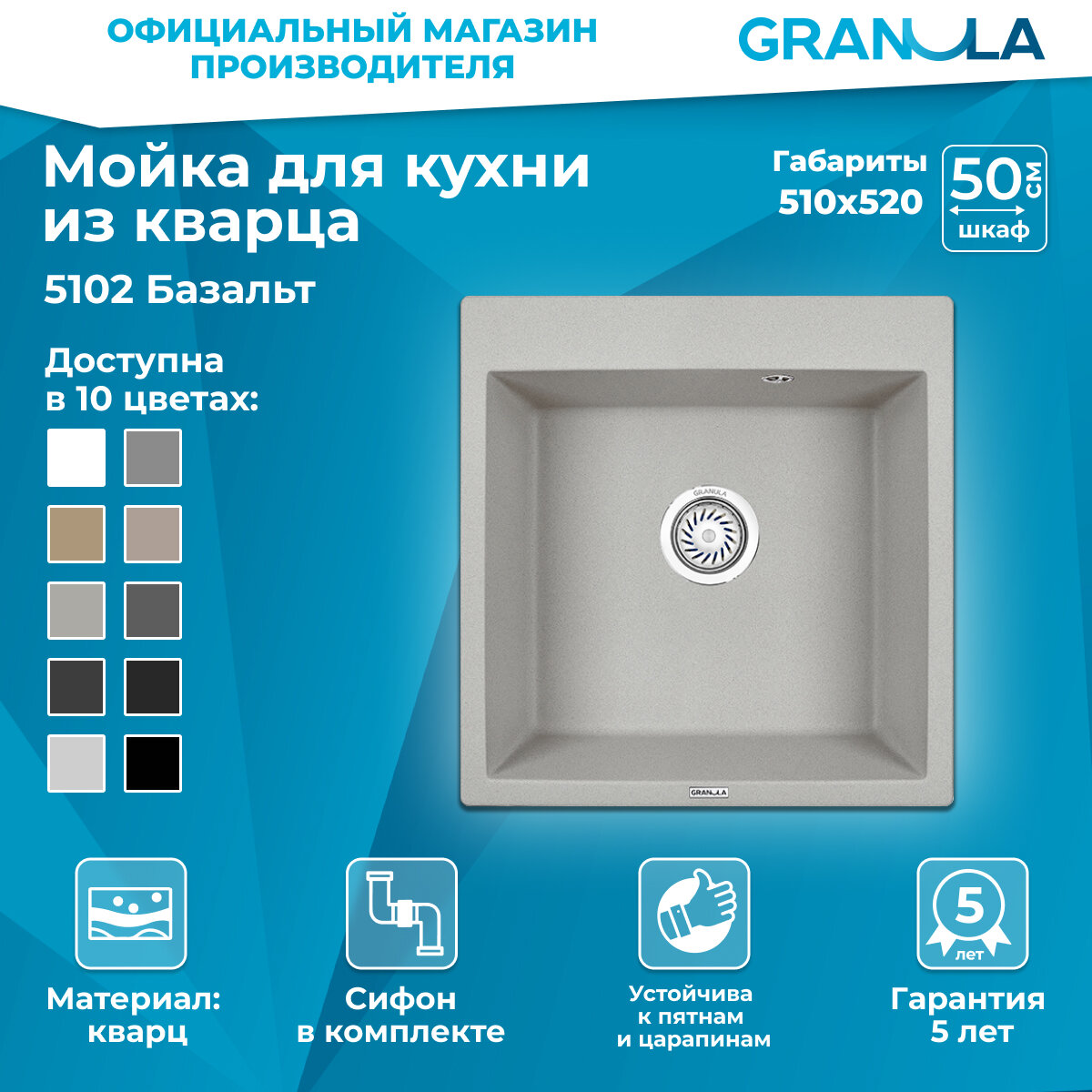 Кухонная мойка Granula 5102 базальт