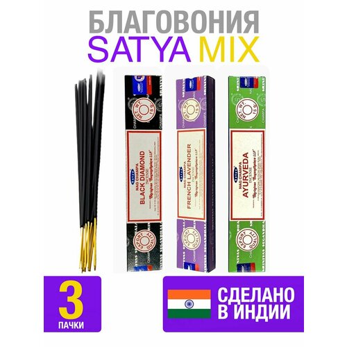 Благовония палочки арома для дома satya ayurveda incense