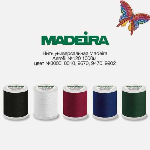 Изображение товара Нитки Madeira Aerofil №120, 5*1000 м