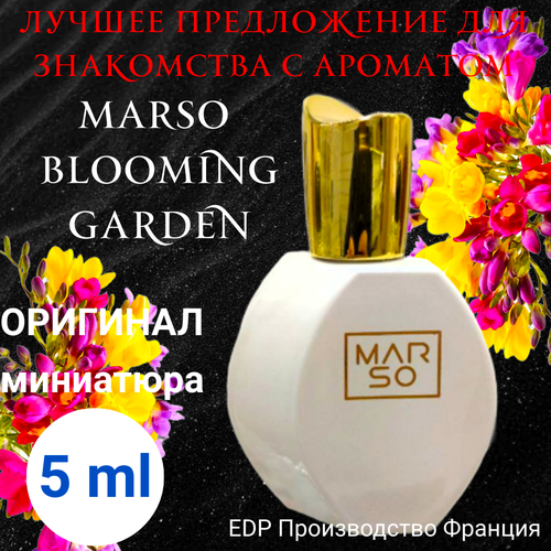 Духи женские оригинал MARSO Blooming Garden EDP 5 ml миниатюра, атомайзер диффузор marso 004 100 ml