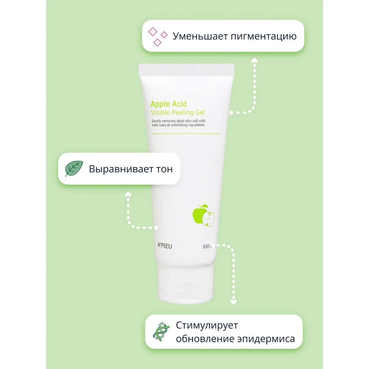 Пилинг-гель для лица яблочный A'PIEU Apple Acid Visible Peeling Gel 100мл - фото №9