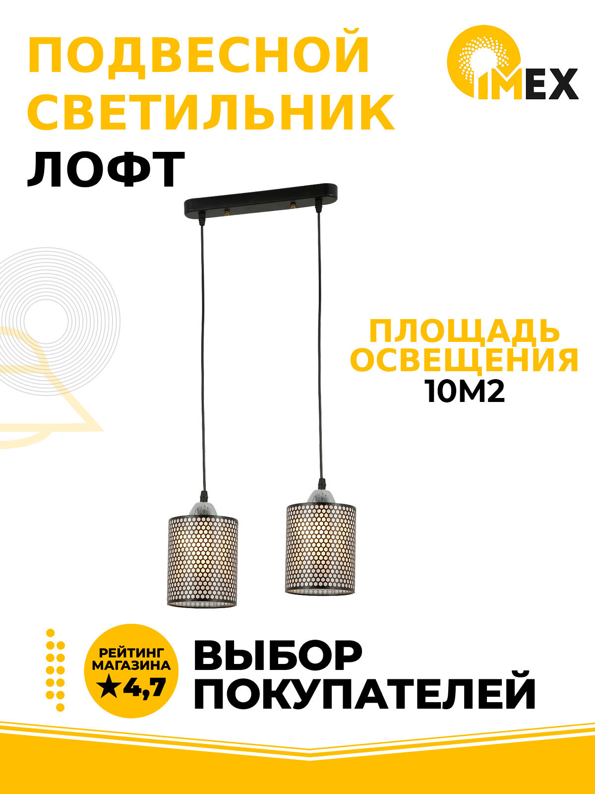 Люстра потолочная IMEX 2*60Вт E27 MD.6146-2-P BK+CH черный/хром