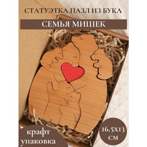Статуэтка семья из дерева подарок мужу