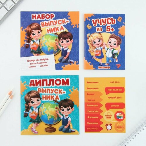 Подарочный набор блокнот А6 16 л диплом и наклейки Набор Выпускника Учусь на 5 315₽