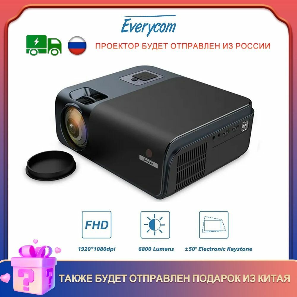Видеопроектор Everycom R15A Native 1080P 5G Wifi Дополнительно Full HD 6800 люмен FHD Bluetooth Keystone Movie Beamer Домашний кинотеатр