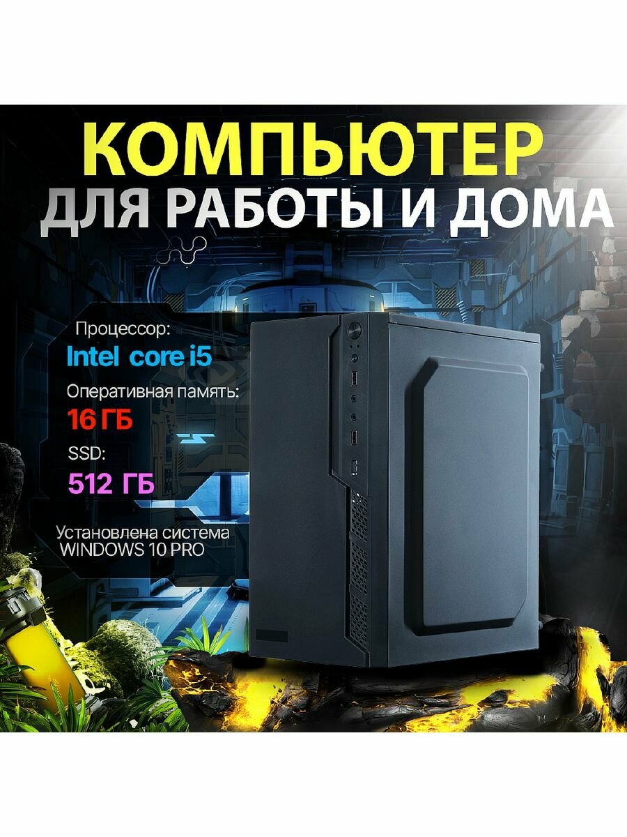 Компьютер i5-2400 Intel HD