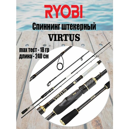 спиннинг штекерный ryobi virtus 2 70m 4 26g im7 Спиннинг штекерный RYOBI VIRTUS 2,40m 3-18g IM7