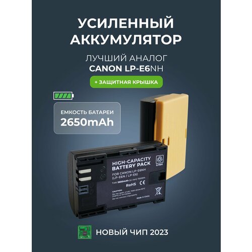 Усиленный аккумулятор LP-E6NH для фотоаппарата Canon R6, R5, 6D, 5D Mark IV, 60D