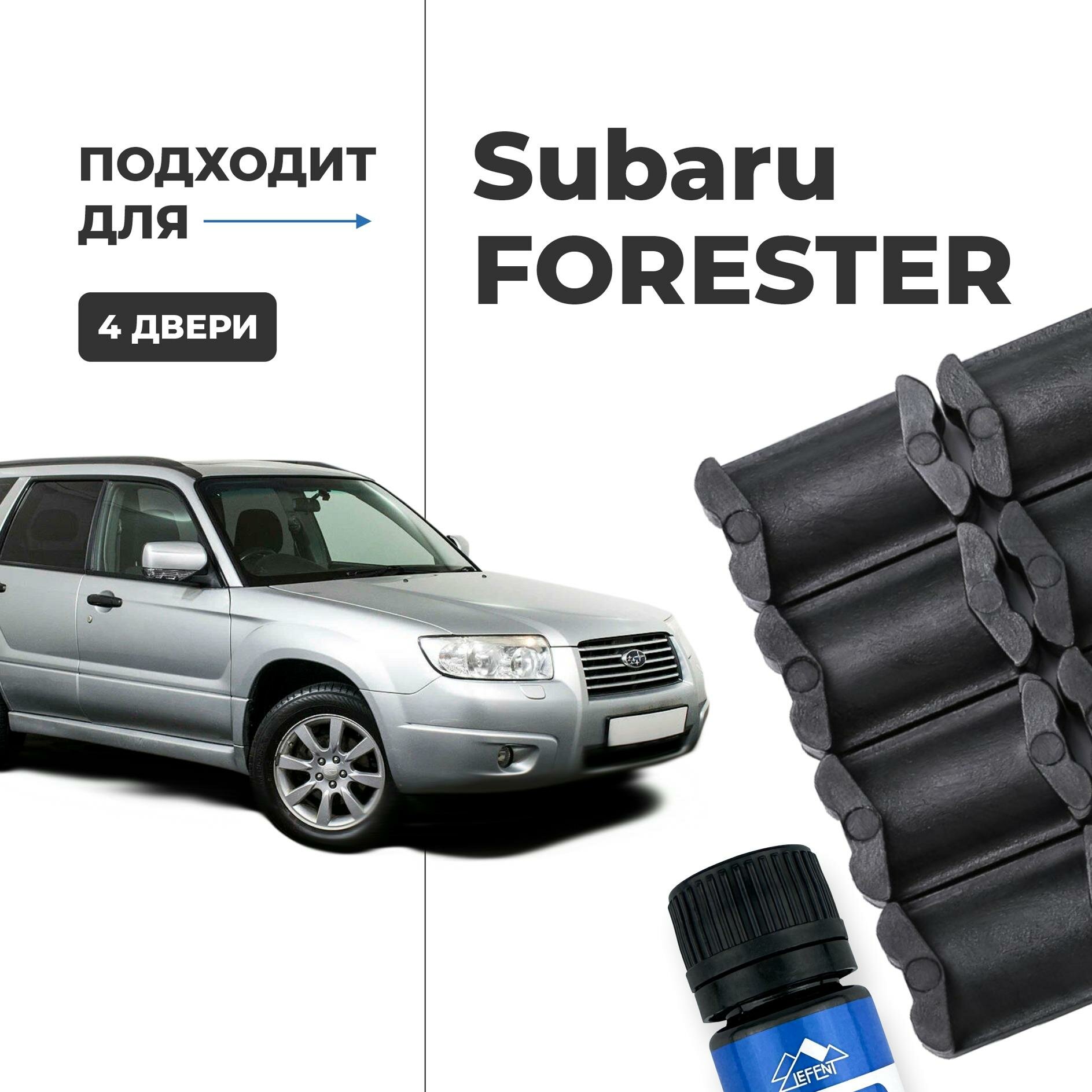 Ремкомплект ограничителей на 4 двери двери Subaru FORESTER, Кузова SF, SG, SH, SJ - 1996-2017. Комплект ремонта фиксаторов Субару Форестер