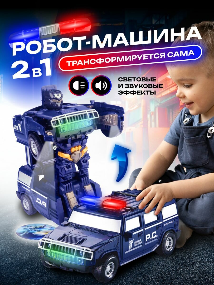 фото Машинка полиция трансформер