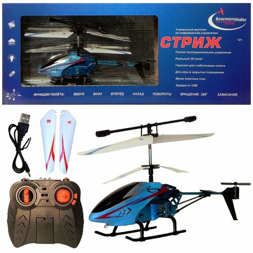 Вертолет ру Властелин Небес Стриж синий 3800₽