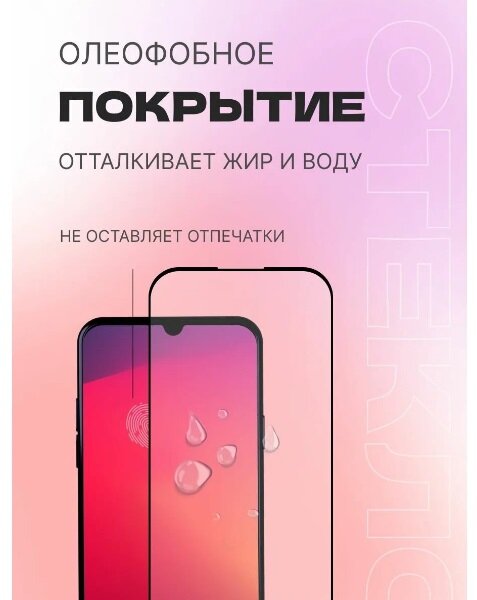 Защитное стекло Remax для iPhone 12 ProMax — фото 1
