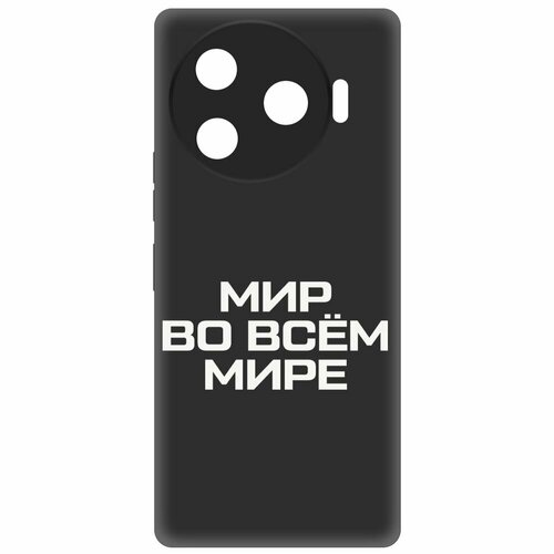 Чехол-накладка Krutoff Soft Case Мир во всем мире для TECNO Camon 30 Pro 5G черный чехол накладка krutoff soft case мир во всем мире для realme 12 pro 5g черный