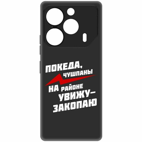 Чехол-накладка Krutoff Soft Case Покеда, чушпаны для TECNO Pova 6 Pro черный чехол накладка krutoff soft case покеда чушпаны для tecno spark 20 pro черный