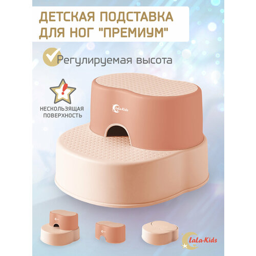 фото Подставка-ступенька lala-kids с регулируемой высотой бежевый