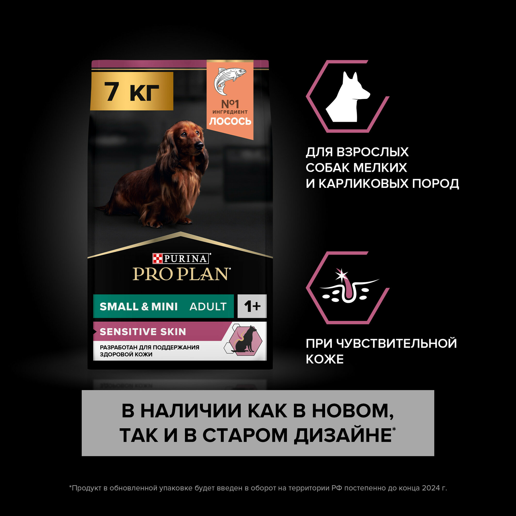 Сухой корм Purina ProPlan для взрослых собак мелких и карликовых пород с чувствительной кожей, лосось, 2,5кг+500гр - фото №14