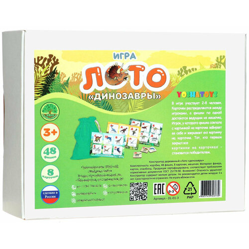 Деревянное детское лото-конструктор 