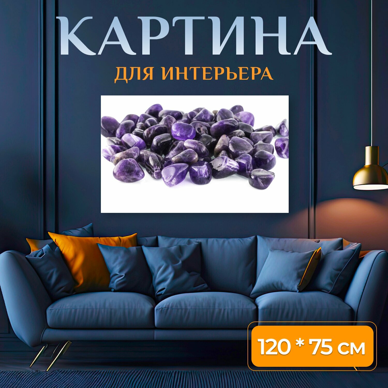 Картина на холсте 