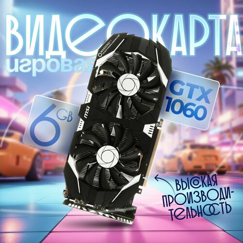 Видеокарта GTX 1060 6GB MSI OC