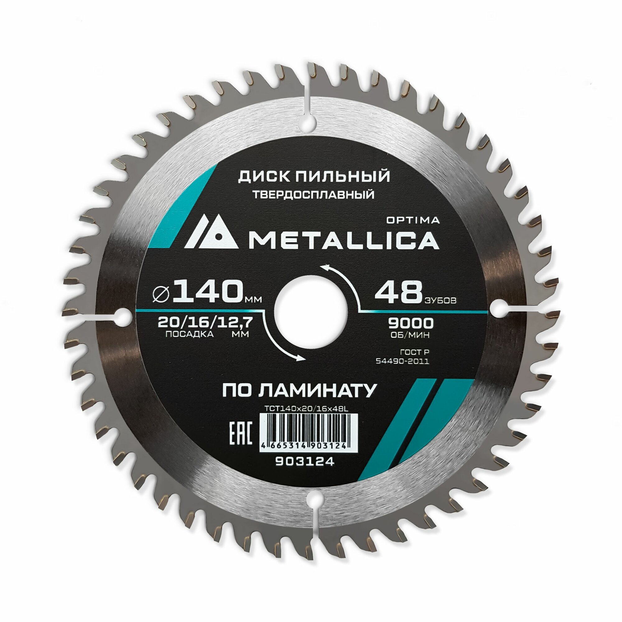 Диск пильный тв. сплав. METALLICA Optima 140x20/16/127 мм 48 зубов Т 22 мм по ламинату