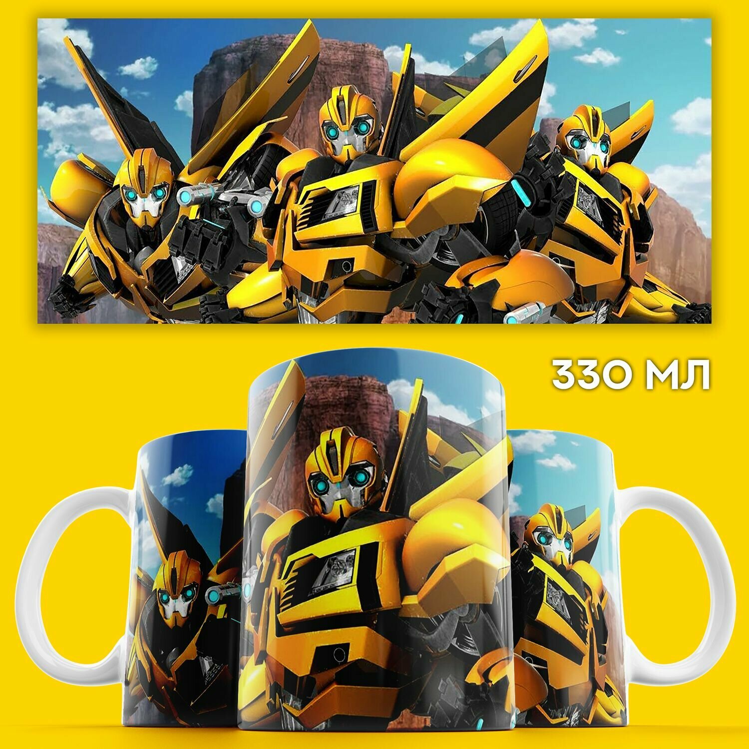 фото Керамическая кружка "Трансформеры"
