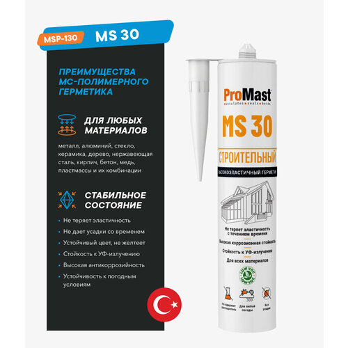 Высокоэластичный строительный мс-полимерный герметик ProMast MS 30, белый