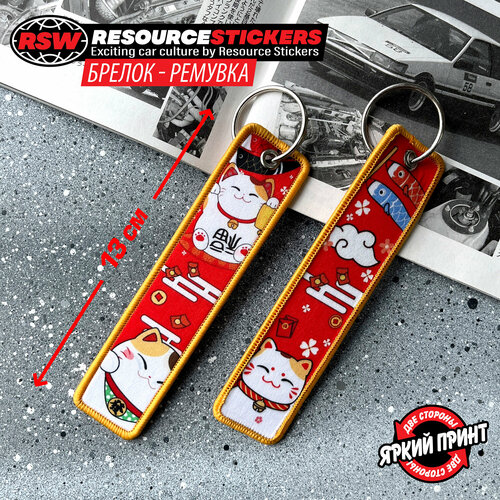 фото Брелок resource stickers, желтый