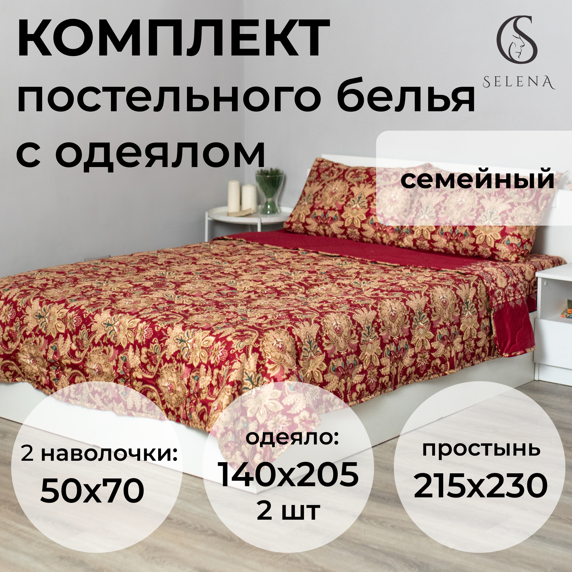 фото Комплект постельного белья с одеялом Индия