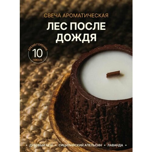 Свеча ароматическая 