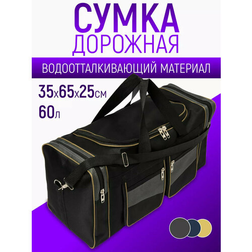 Сумка DINIKMA, 60 л, 25х35х65 см, серый