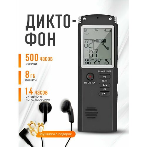Цифровой мини диктофон DVR GS-T60 для прослушивания и записи разговора, 8 ГБ