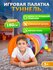 Детская палатка для игр "Туннель" 180х46х46 см, домик игровой для...