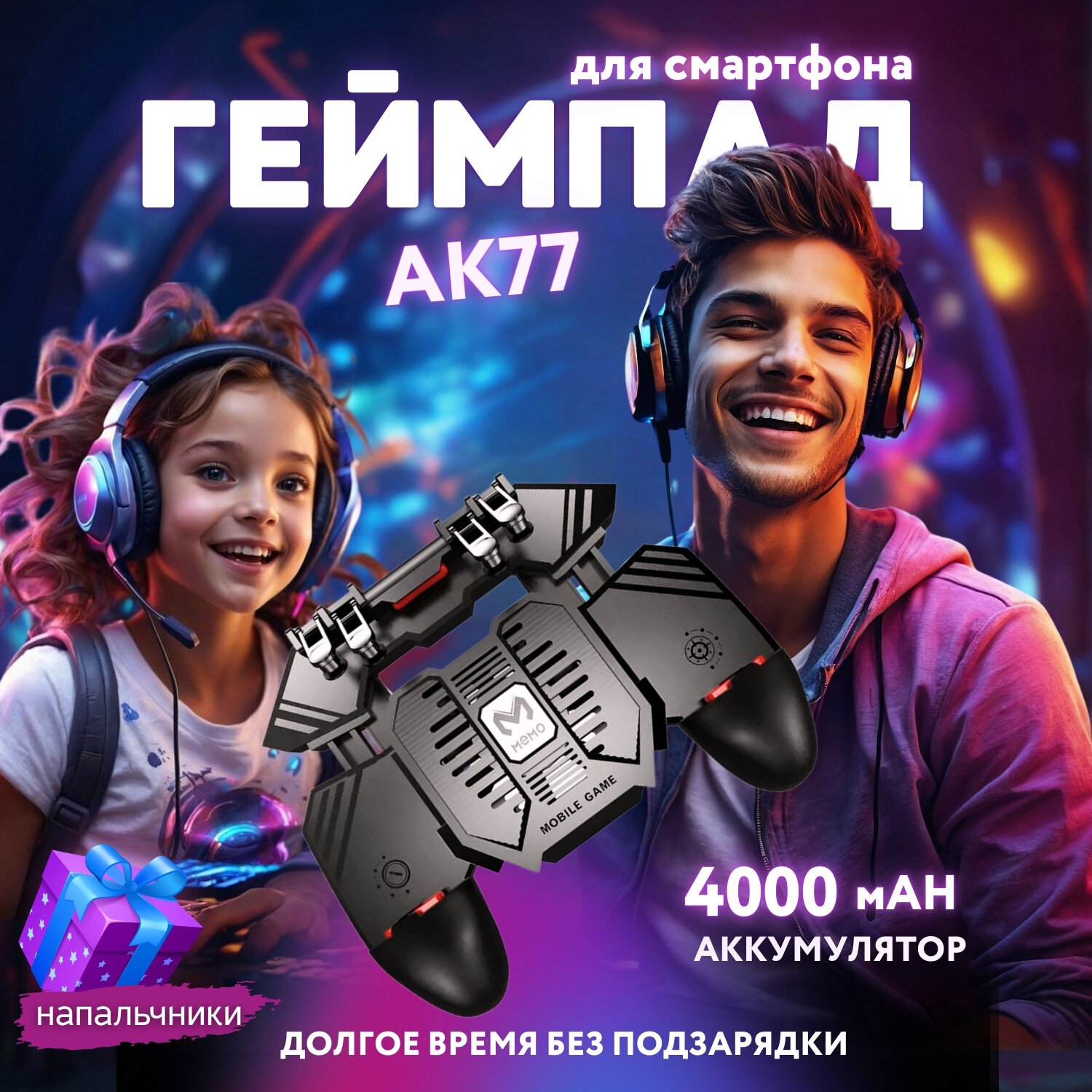 Беспроводной геймпад для телефона, джойстик для смартфона