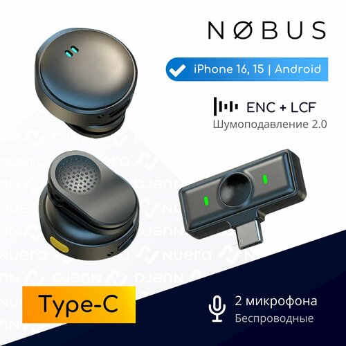 NOBUS Q8-Cx duo / 2 беспроводных петличных микрофона с шумоподавлением, Type-C (для iPhone 15, 16 и Android) черный