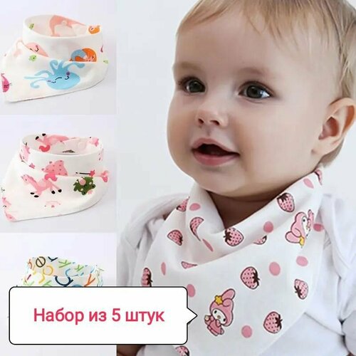 Слюнявчики для новорожденных набор 5 шт / Нагрудники на кнопках / Набор для девочек