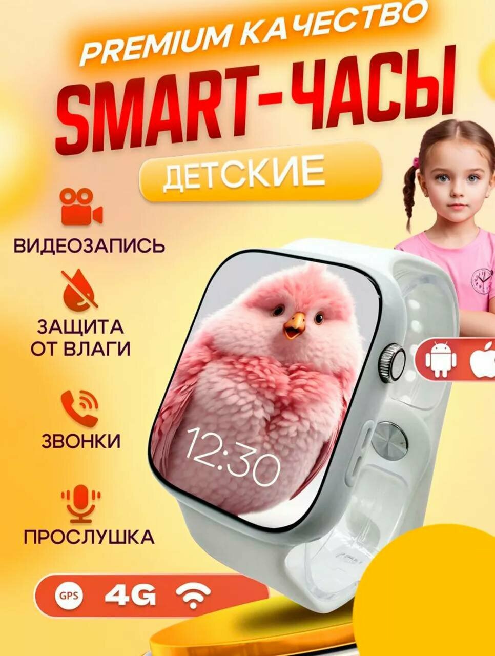 Смарт часы Умные Детские с видеозвонком с GPS (LBS) и SIM