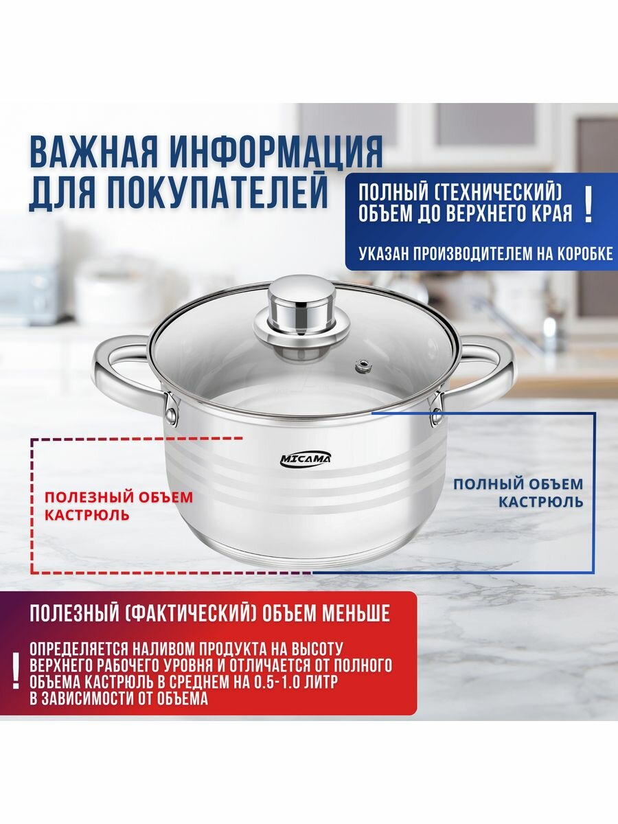 Набор посуды MICAMA, для индукции, сталь, серебристый, 3шт — фото 1