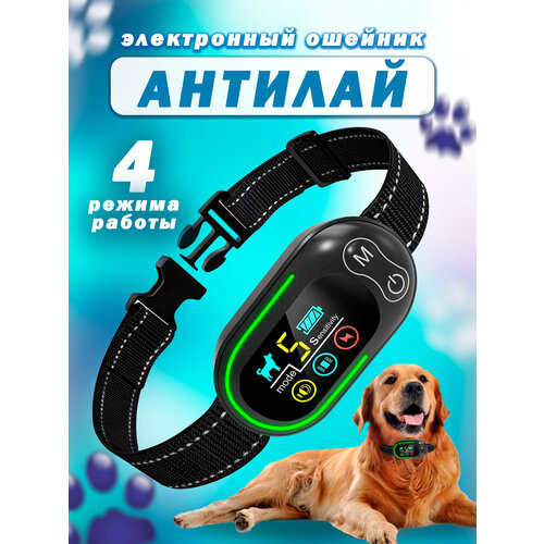 Ошейник антилай QG - 250
