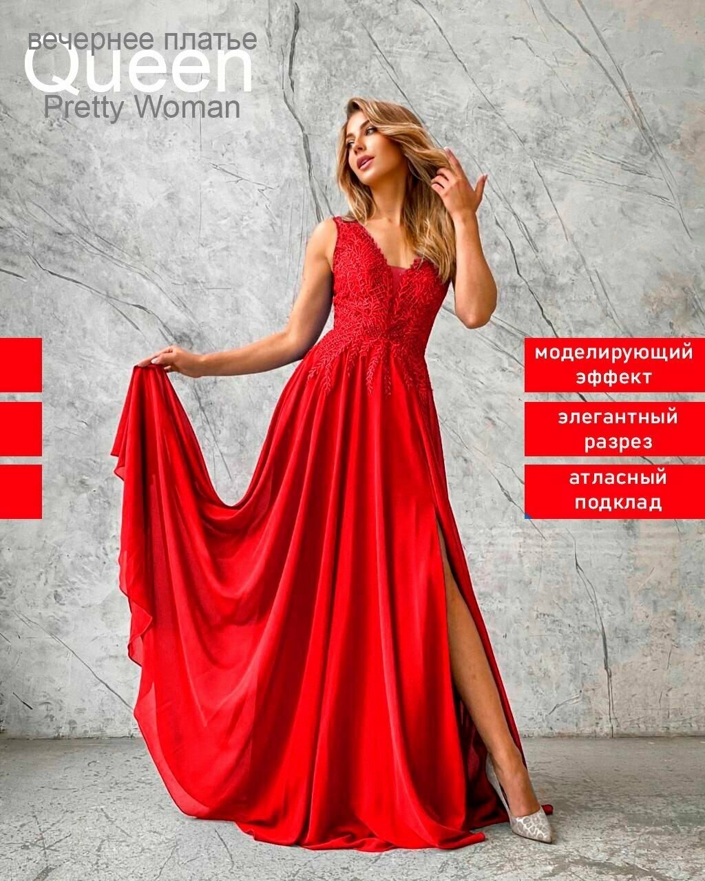 Платье Вечерняя коллекция