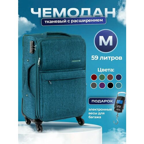 Чемодан Freedom 59 л размер M голубой 5271₽