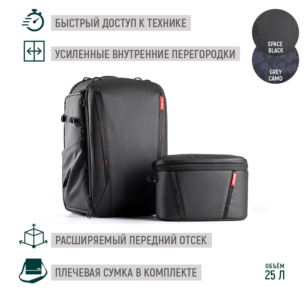 Рюкзак для фотоаппаратуры и аксессуаров PGYTECH OneMo 2 35L, P-CB-112