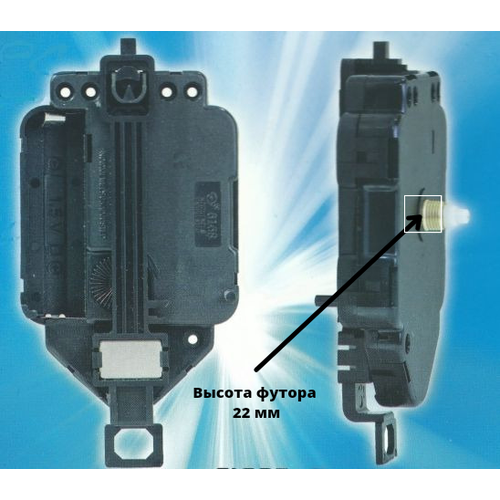 Механизм для настенных часов с маятником 22 мм