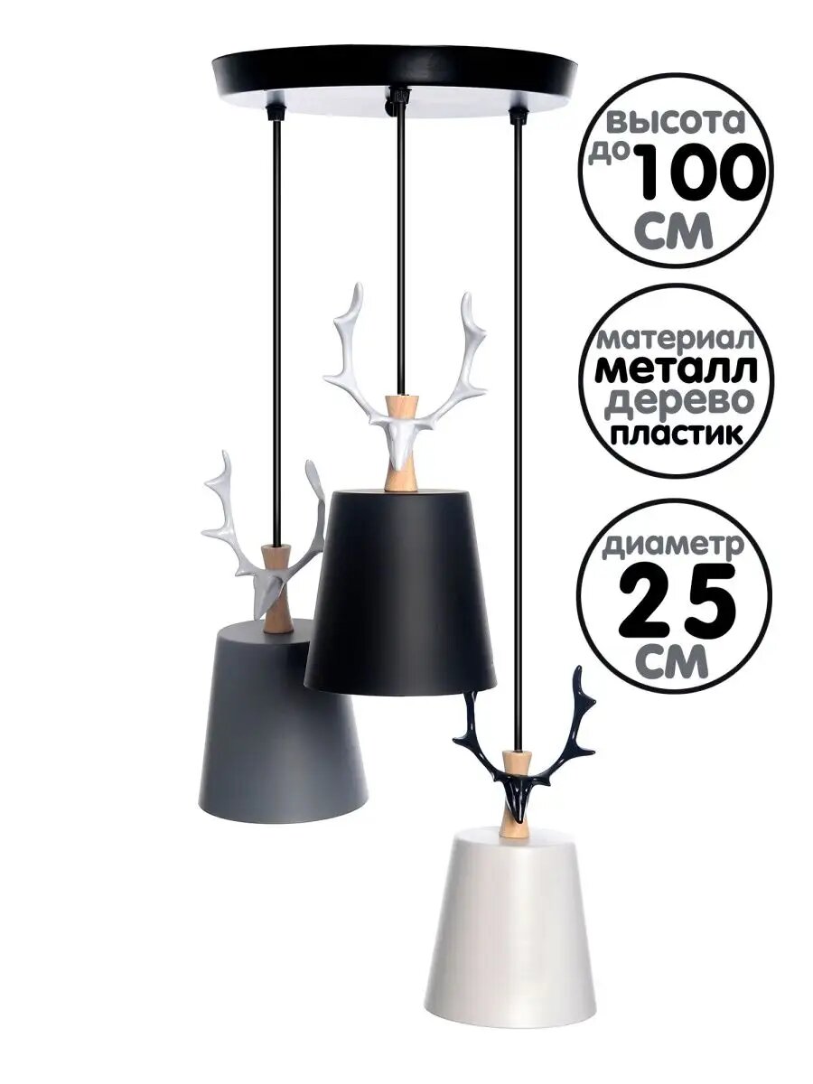 Люстра подвесная